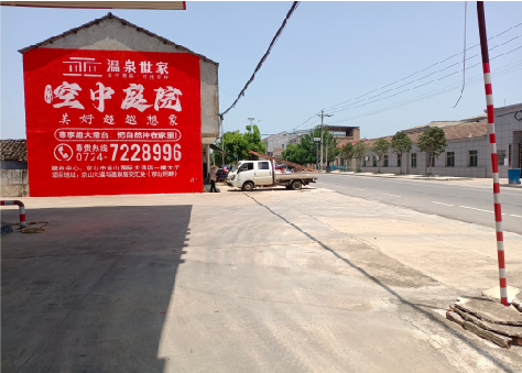 福贡墙体广告如何定价？