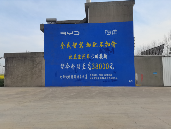 福贡墙固是否有必要刷？