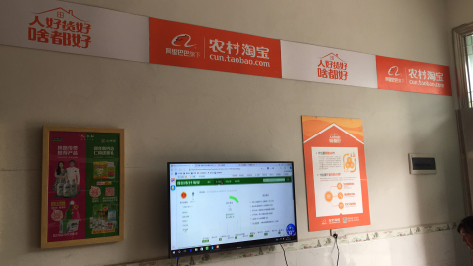 福贡村淘店面装修