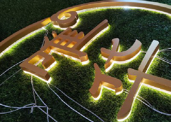 福贡门头上的发光字你选对了吗？