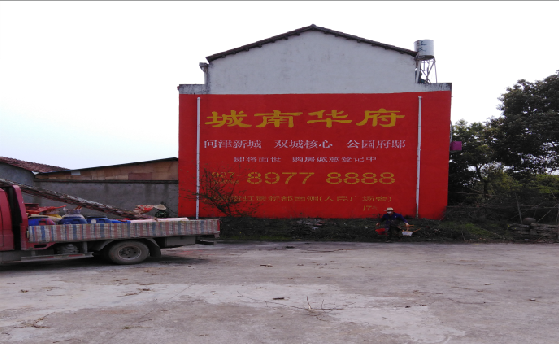 福贡墙体彩绘如何呈现最大效果？