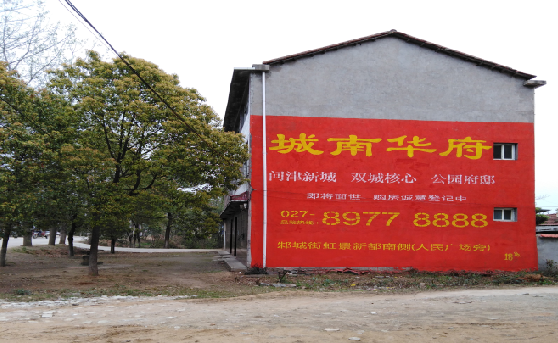 福贡分析哪些行业适合做墙体广告？