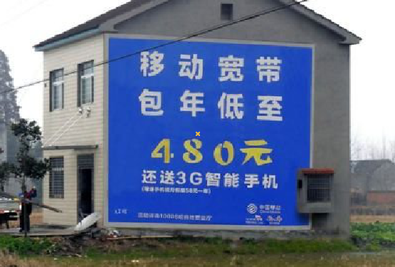 福贡怎么发布户外墙体广告？