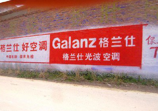 福贡墙体广告的价格影响因素有哪些？