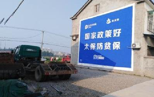 福贡在城镇刷墙体广告会有效果吗？