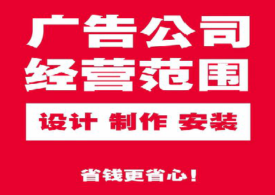 福贡广告制作有什么技巧？