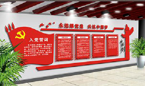 福贡党建文化墙设计成什么样式的合适？