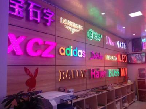 福贡七彩外露发光字的制作工艺。