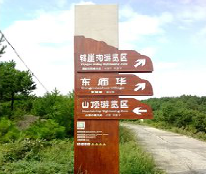 福贡标识标牌制作验收标准有哪些？