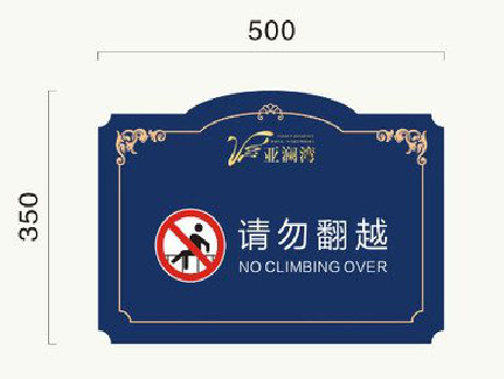 福贡在标牌设计中，如何满足客户需求？