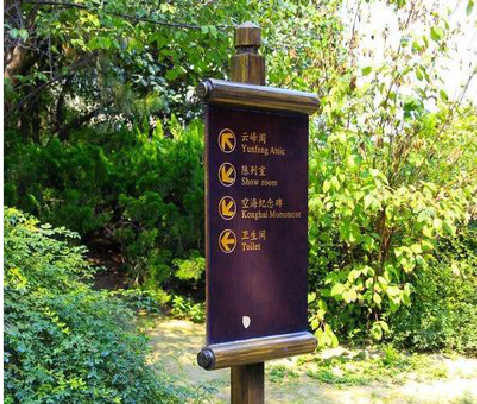 福贡标识牌与环境之间有什么关系?