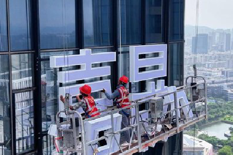 福贡玻璃上安装发光字怎么固定呢?