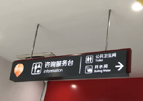 福贡商场标识牌如何和商场整体装修风格保持一致?