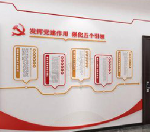 福贡党建文化墙设计方法有哪些?