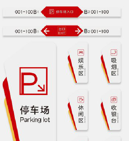 福贡商场标识系统规划管理。